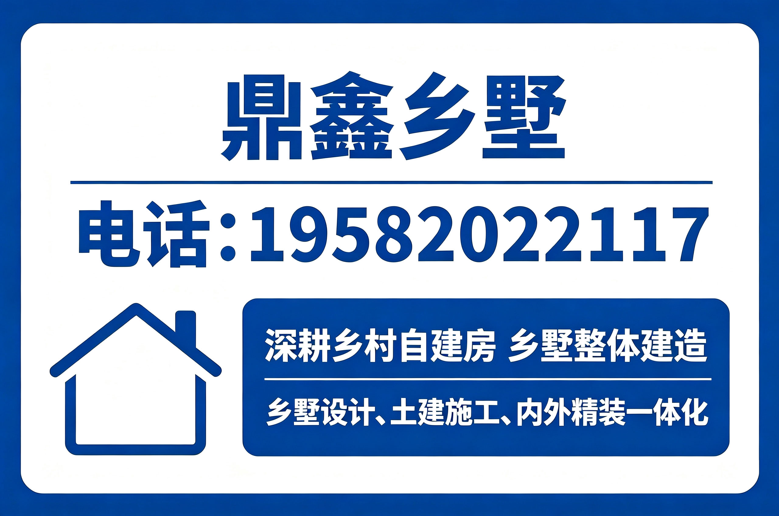 鼎鑫乡墅忻州线上分站